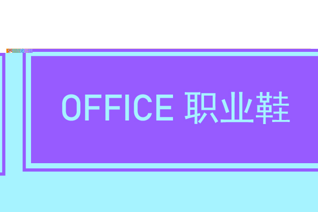 职业鞋—防静电安全鞋/6kv电绝缘安全鞋