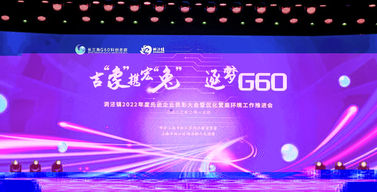 吉“象”携宏“兔”，逐梦G60